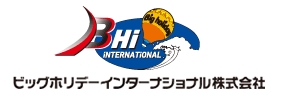 ビッグホリデーインターナショナル株式会社