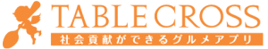 株式会社テーブルクロス